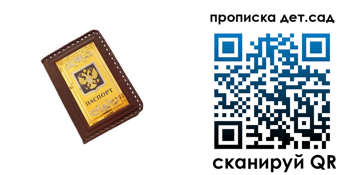 прописка для военкомата в Кургане