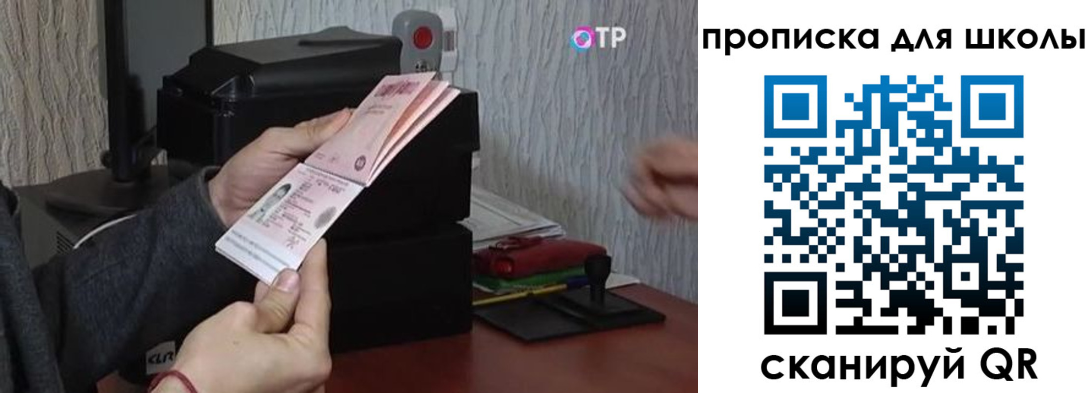 прописка 2025 в Кургане
